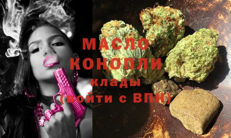 ТГК THC oil  мориарти состав  Карталы  где можно купить   mega ссылка 